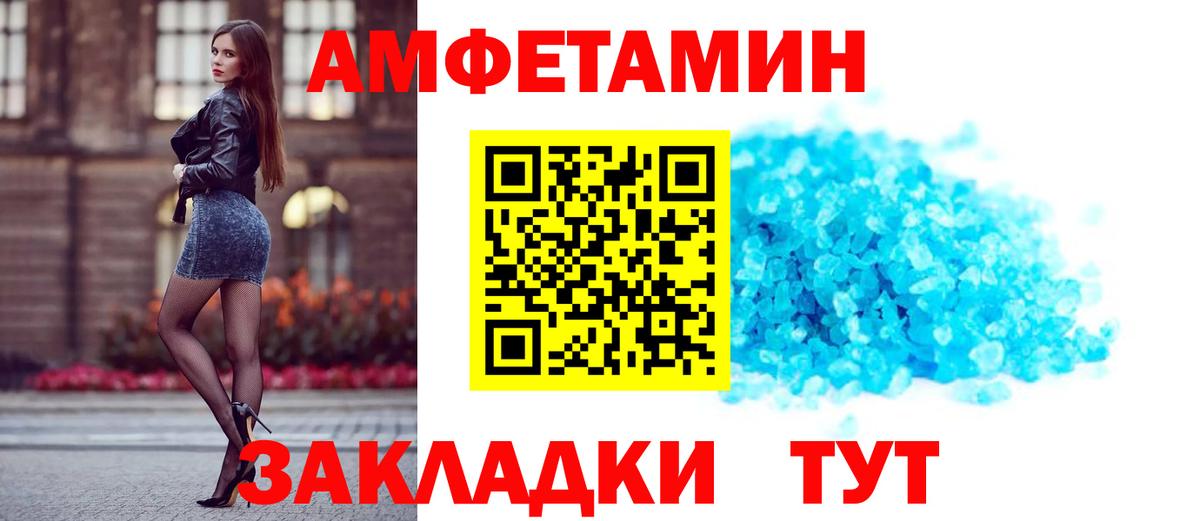 АМФЕТАМИН 97% Каменск-Уральский