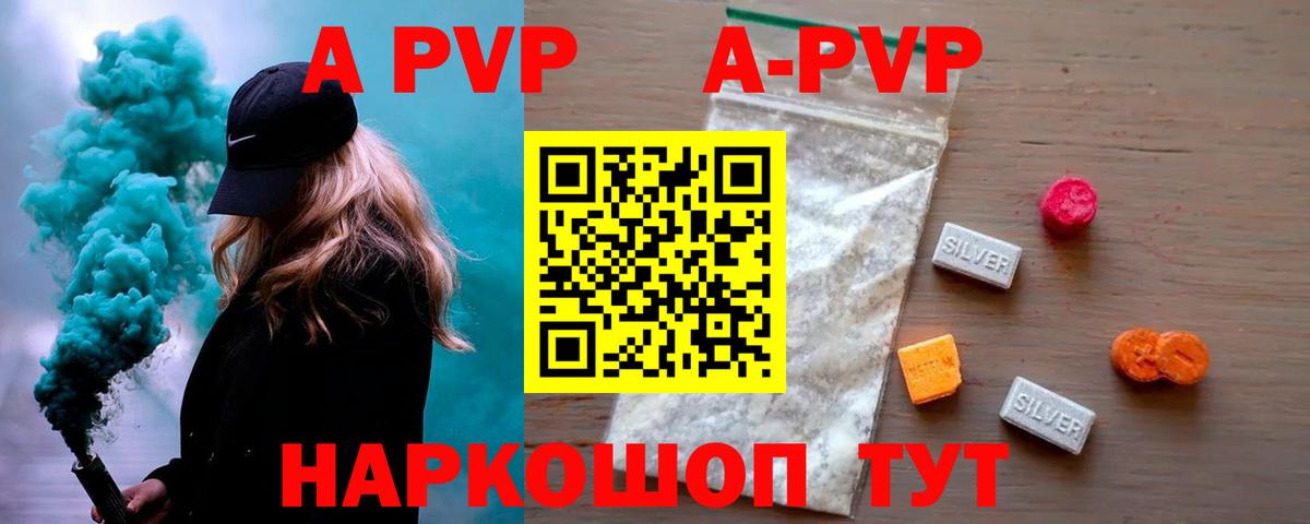 Alfa_PVP крисы CK  Вход с VPN  наркота  Альфа ПВП  Каменск-Уральский  А ПВП крисы CK 