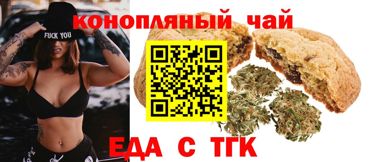 Каменск-Уральский  Canna-Cookies конопля  Вход с VPN 