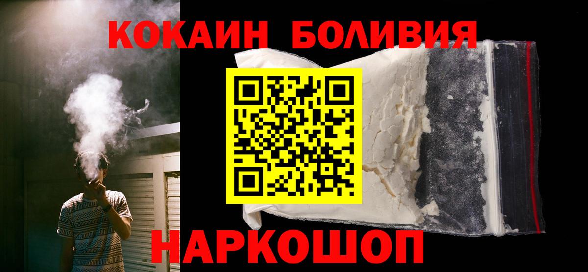 Каменск-Уральский  Cocaine Columbia  Кокаин  Вход с VPN 