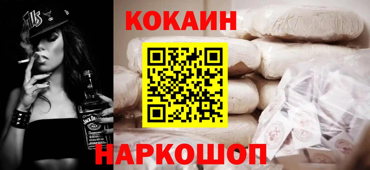 Кокаин 98% Каменск-Уральский