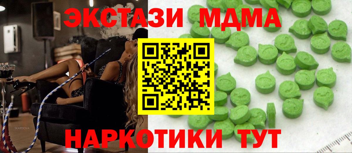 Экстази круглые Каменск-Уральский