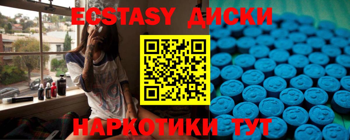 Каменск-Уральский  Экстази Дубай  Вход с VPN  ЭКСТАЗИ VHQ 