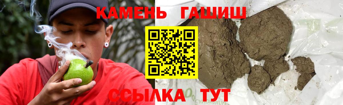 Гашиш убойный  ГАШИШ хэш  Каменск-Уральский  Вход с VPN 