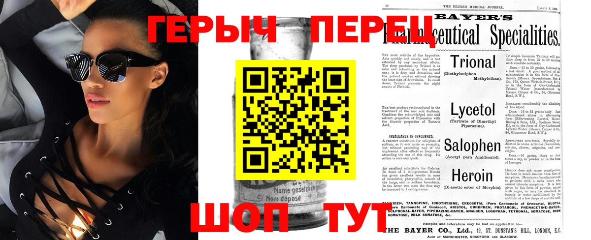 ГЕРОИН Heroin Каменск-Уральский