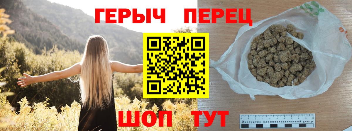 Героин  Героин белый  Вход с VPN  Каменск-Уральский 