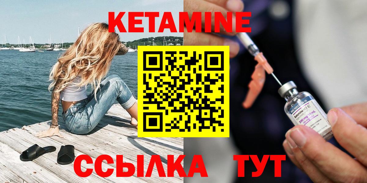 Кетамин VHQ  Вход с VPN  Кетамин VHQ  Каменск-Уральский 