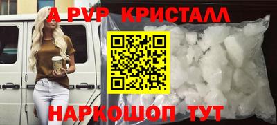 кристаллы Будённовск