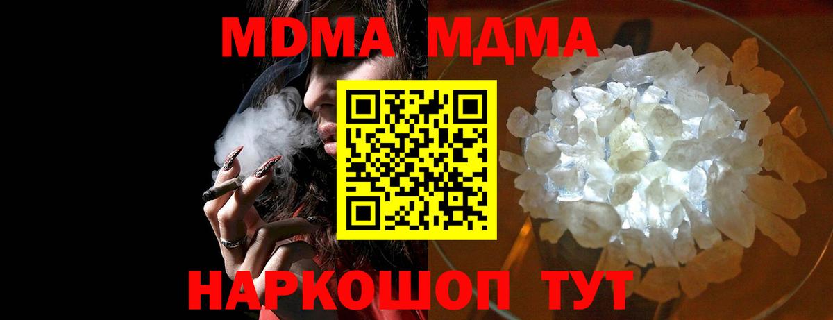 МДМА  МДМА молли  Каменск-Уральский  Вход с VPN  MDMA Molly 
