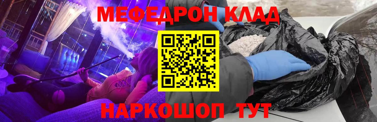 Мефедрон VHQ  Вход с VPN  Мефедрон  Каменск-Уральский  Мефедрон VHQ 