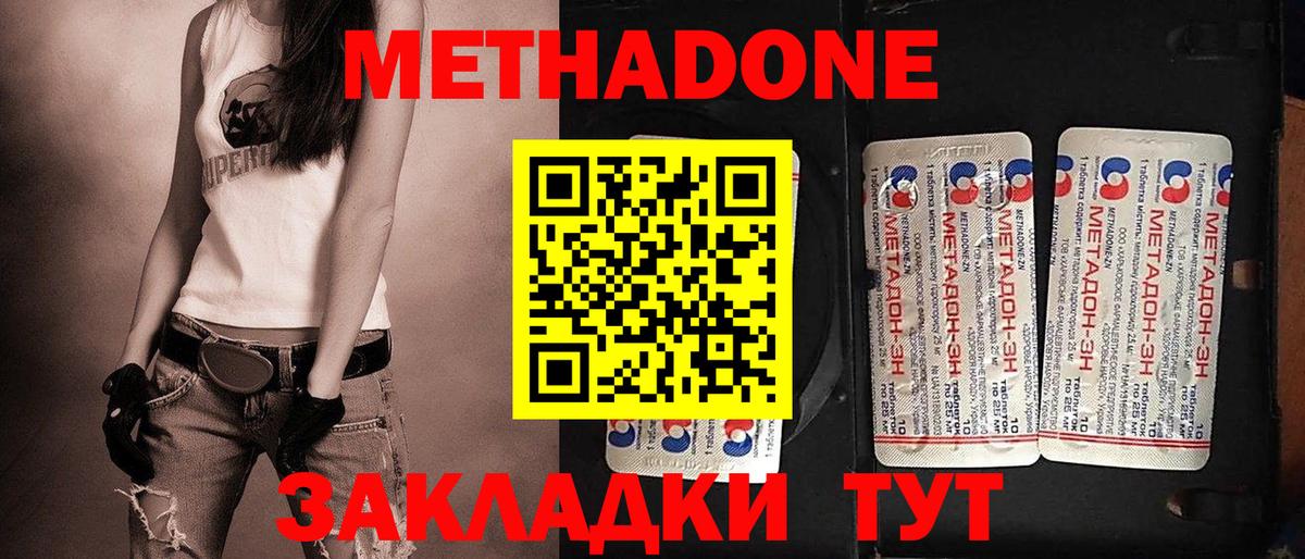 Каменск-Уральский  МЕТАДОН VHQ  Вход с VPN  МЕТАДОН белоснежный 