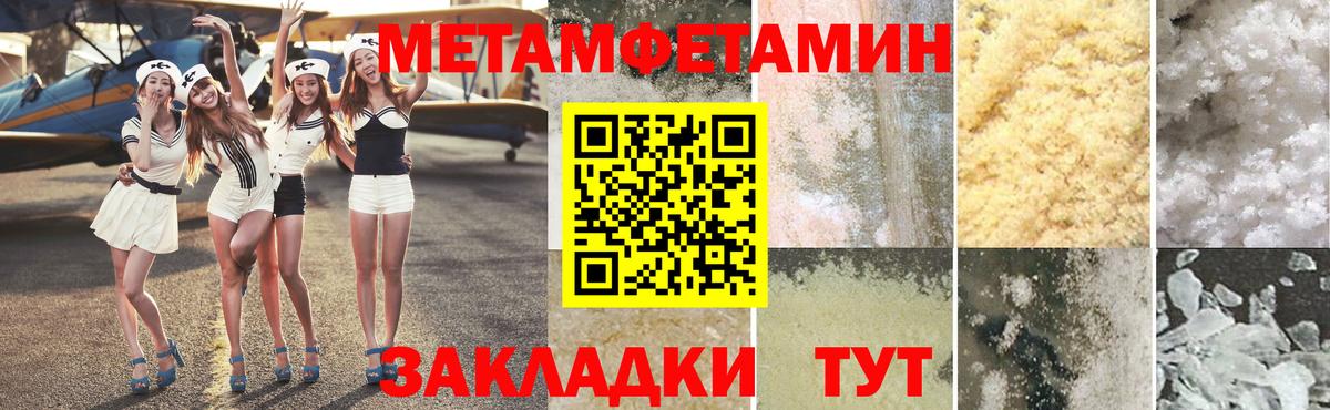 Первитин мет  Первитин мет  Каменск-Уральский  Вход с VPN 