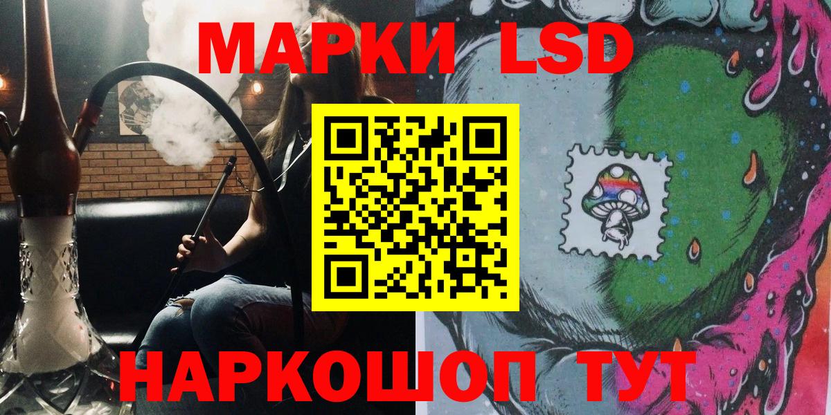 Наркотические марки 1,8мг  Вход с VPN  Наркотические марки 1,8мг  Каменск-Уральский 