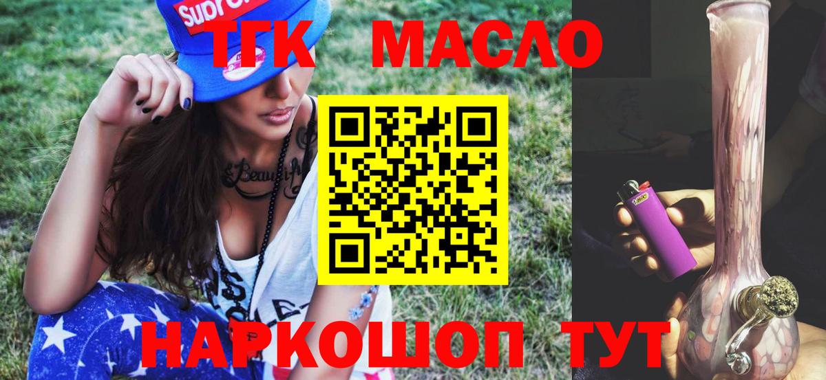 ТГК Wax  Вход с VPN  Дистиллят ТГК вейп  мега зеркало  Каменск-Уральский 